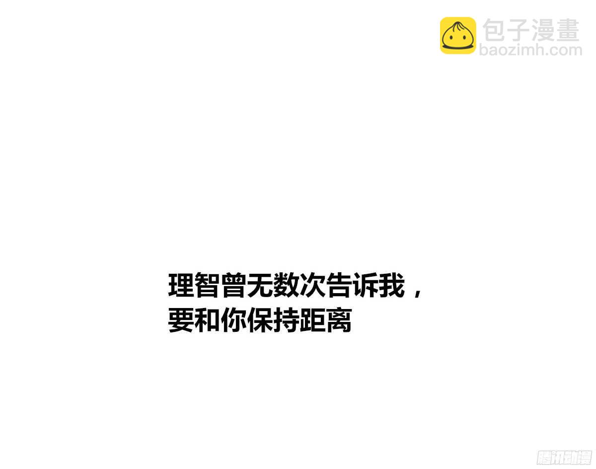 《公主的女王命》再见了，星子焉！ 第10页