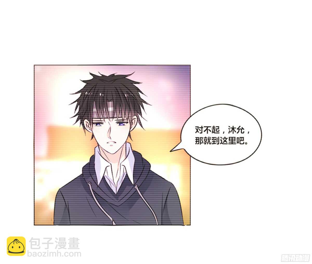 《公主的女王命》再见了，星子焉！ 第11页