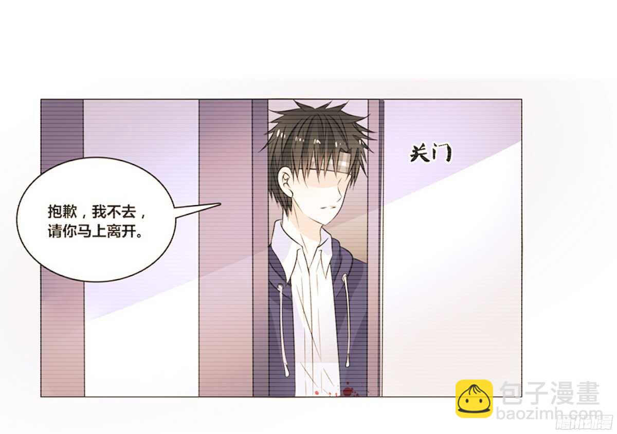 《公主的女王命》再见了，星子焉！ 第12页