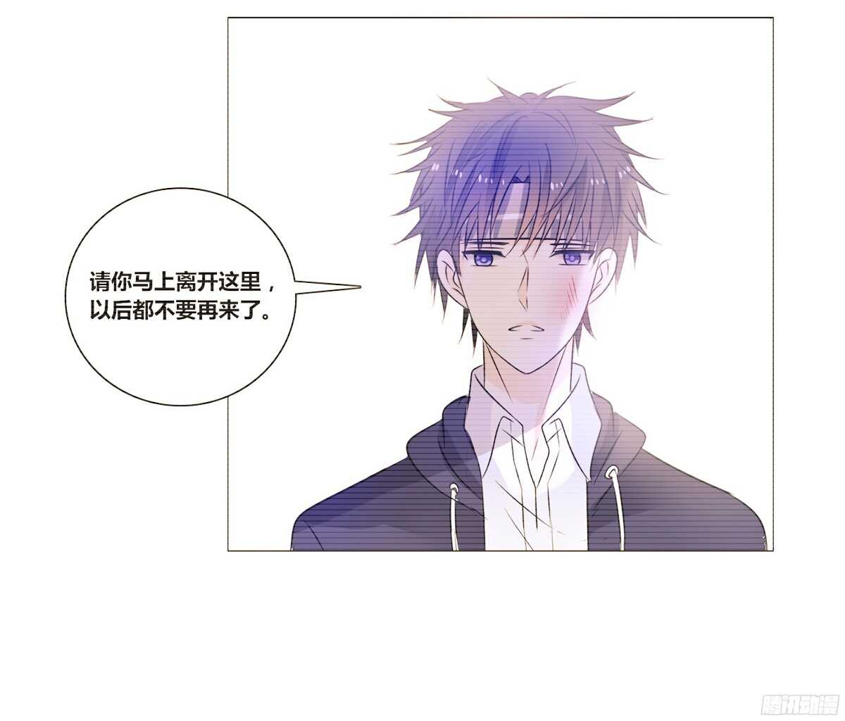 《公主的女王命》再见了，星子焉！ 第14页