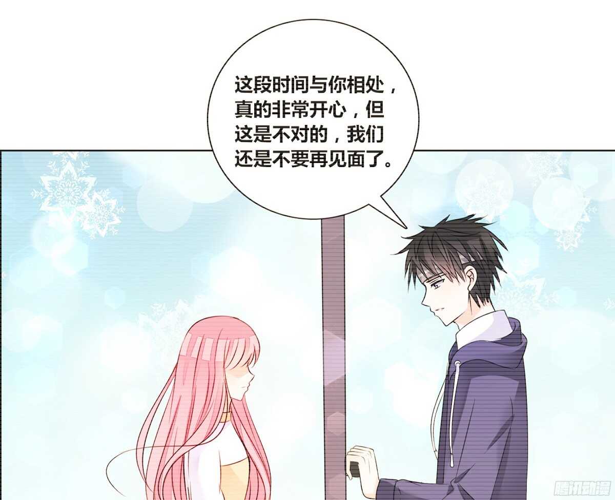 《公主的女王命》再见了，星子焉！ 第16页