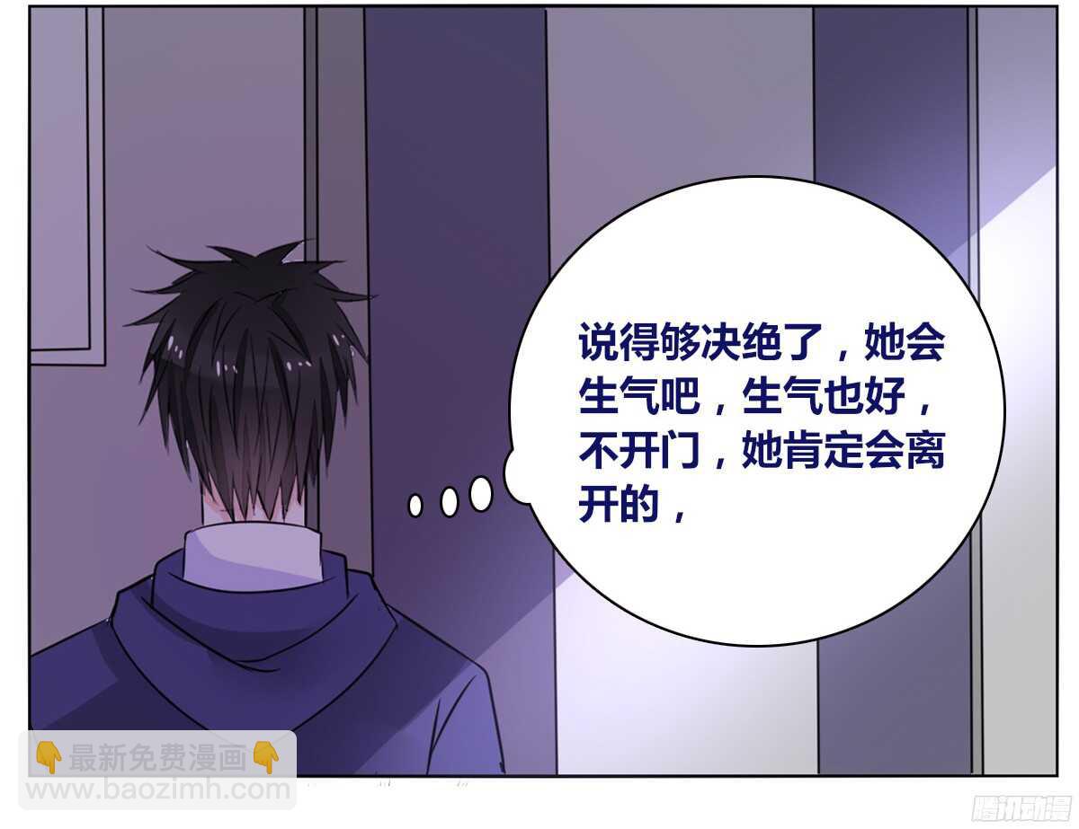 《公主的女王命》再见了，星子焉！ 第18页
