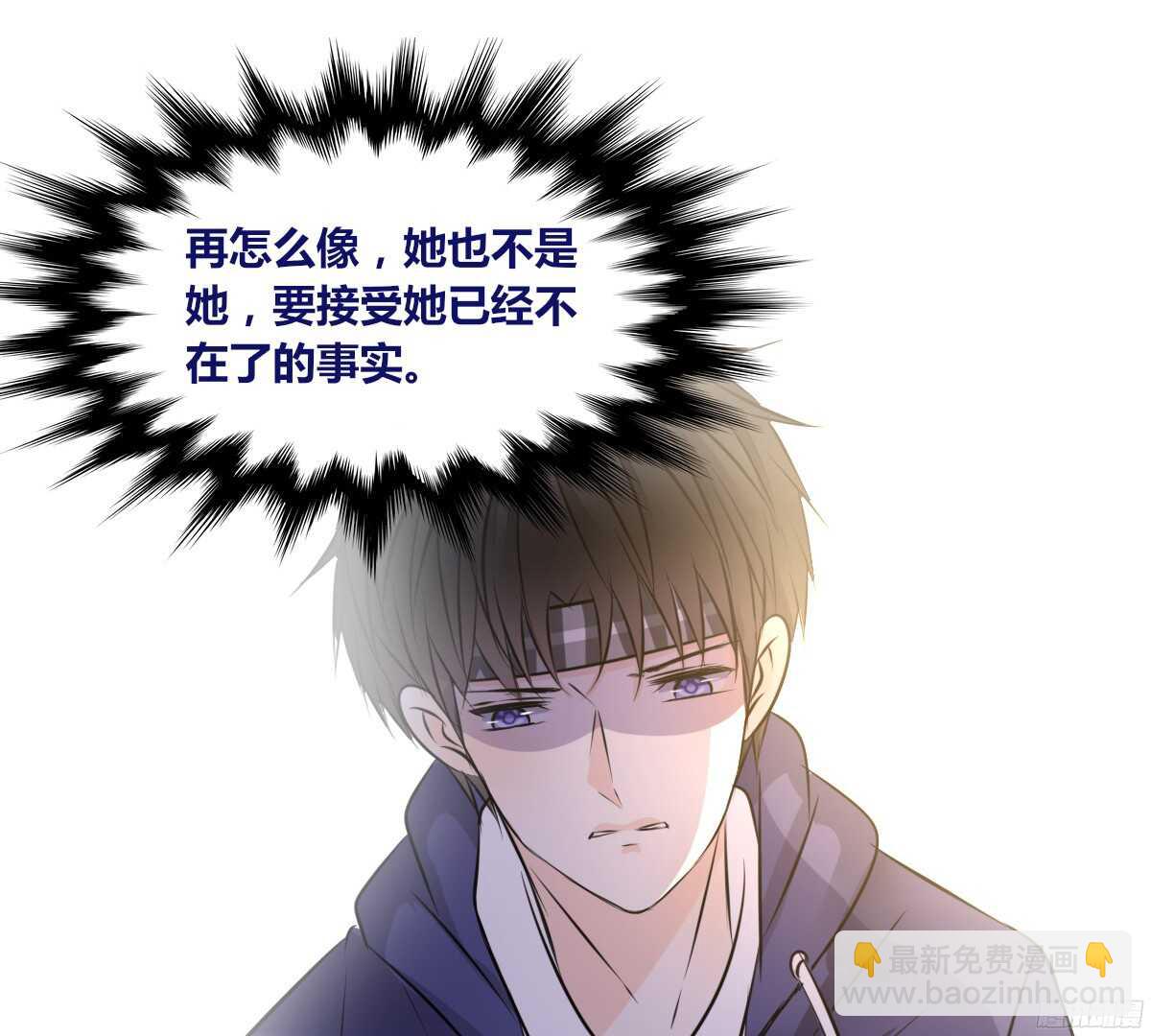 《公主的女王命》再见了，星子焉！ 第19页