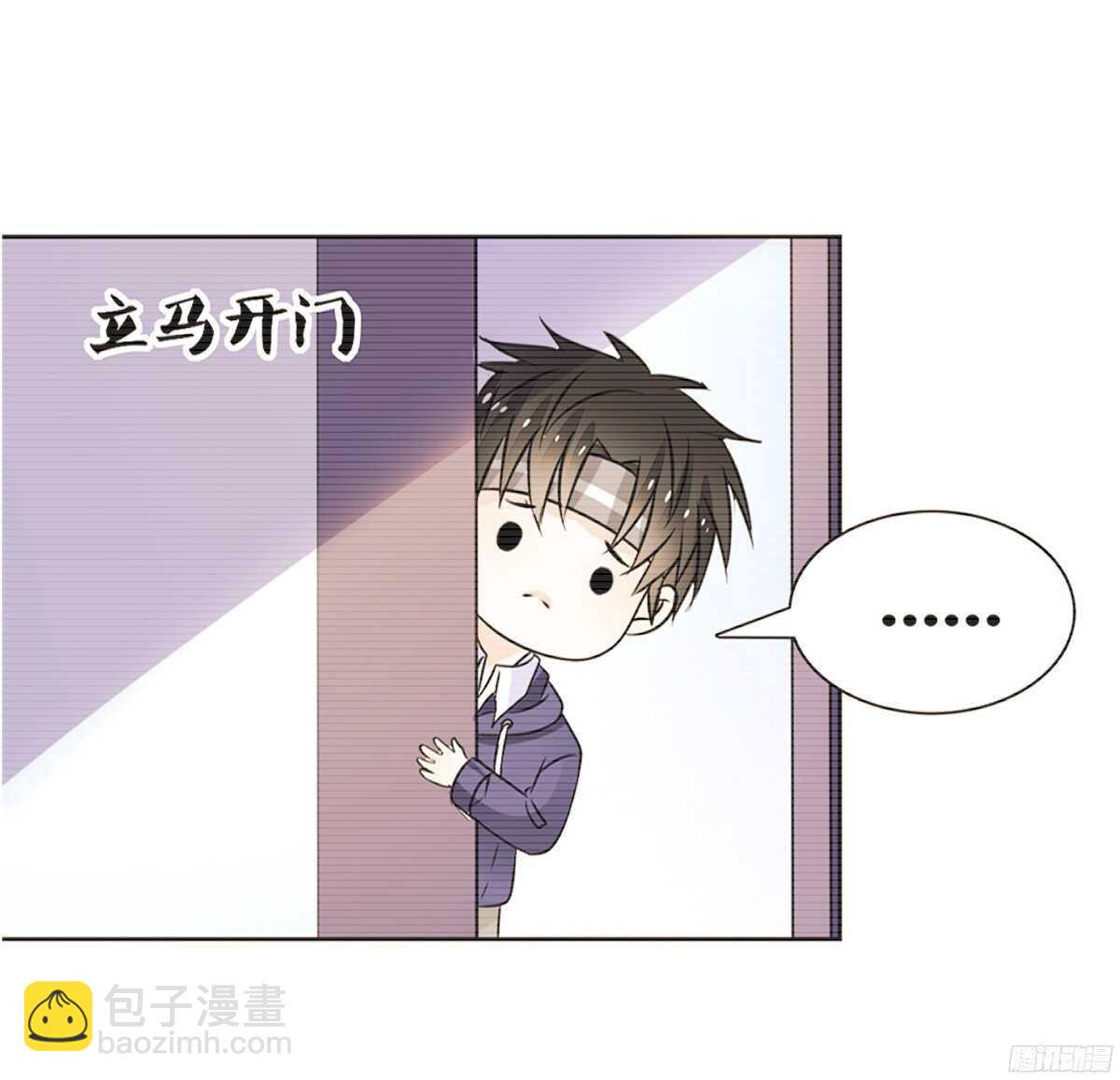 《公主的女王命》再见了，星子焉！ 第21页