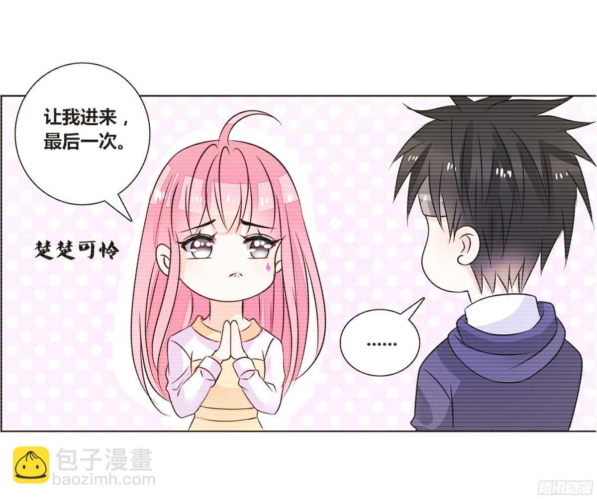 《公主的女王命》再见了，星子焉！ 第22页