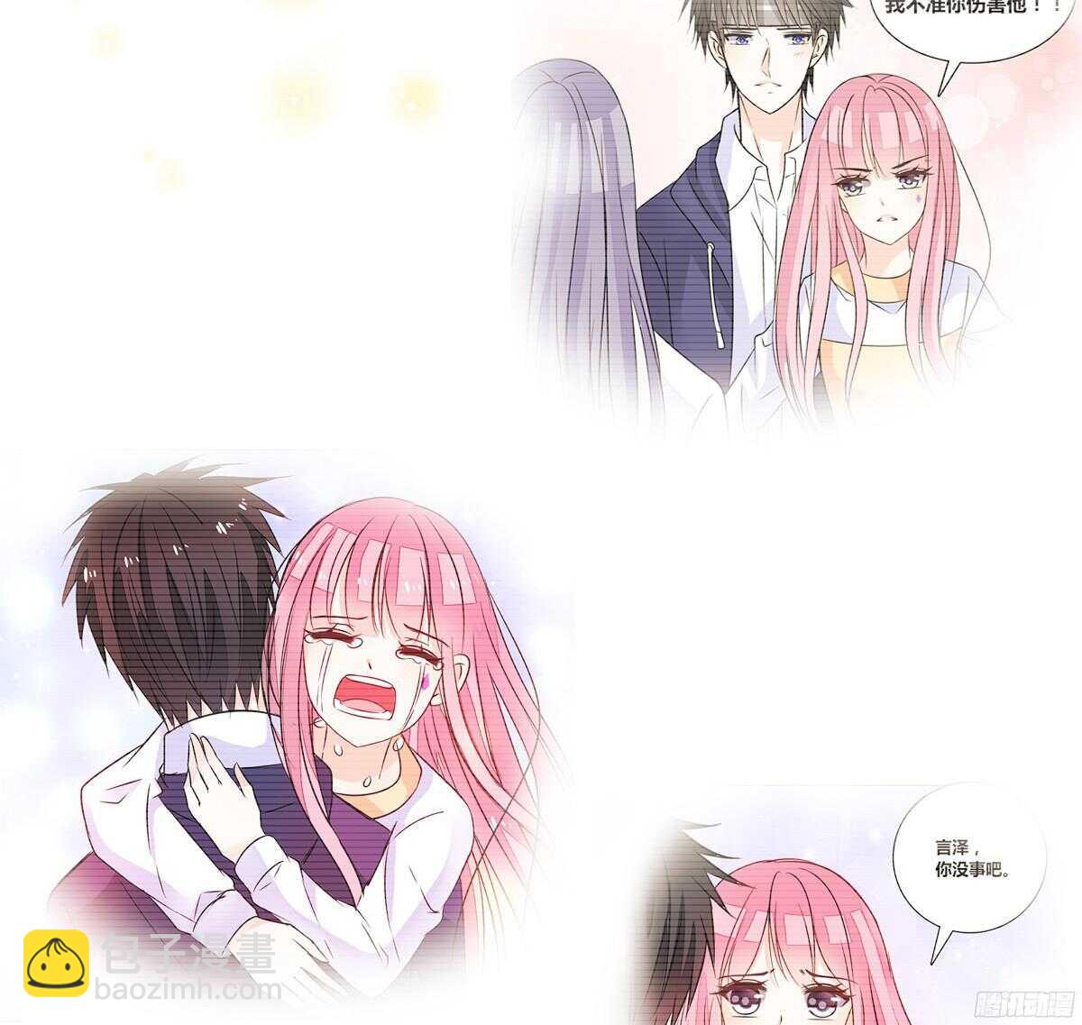 《公主的女王命》再见了，星子焉！ 第25页