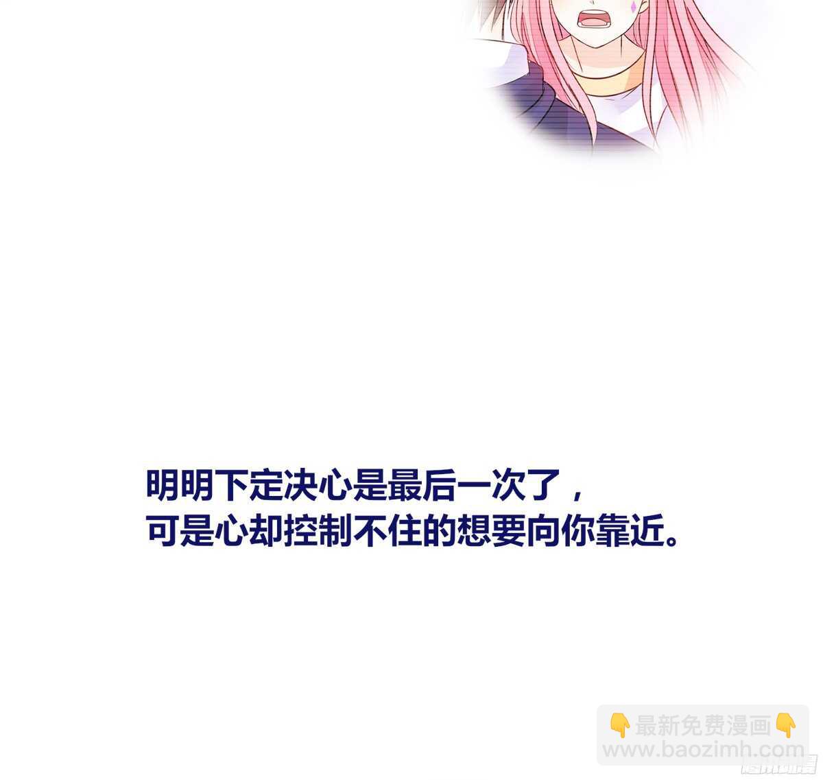 《公主的女王命》再见了，星子焉！ 第26页