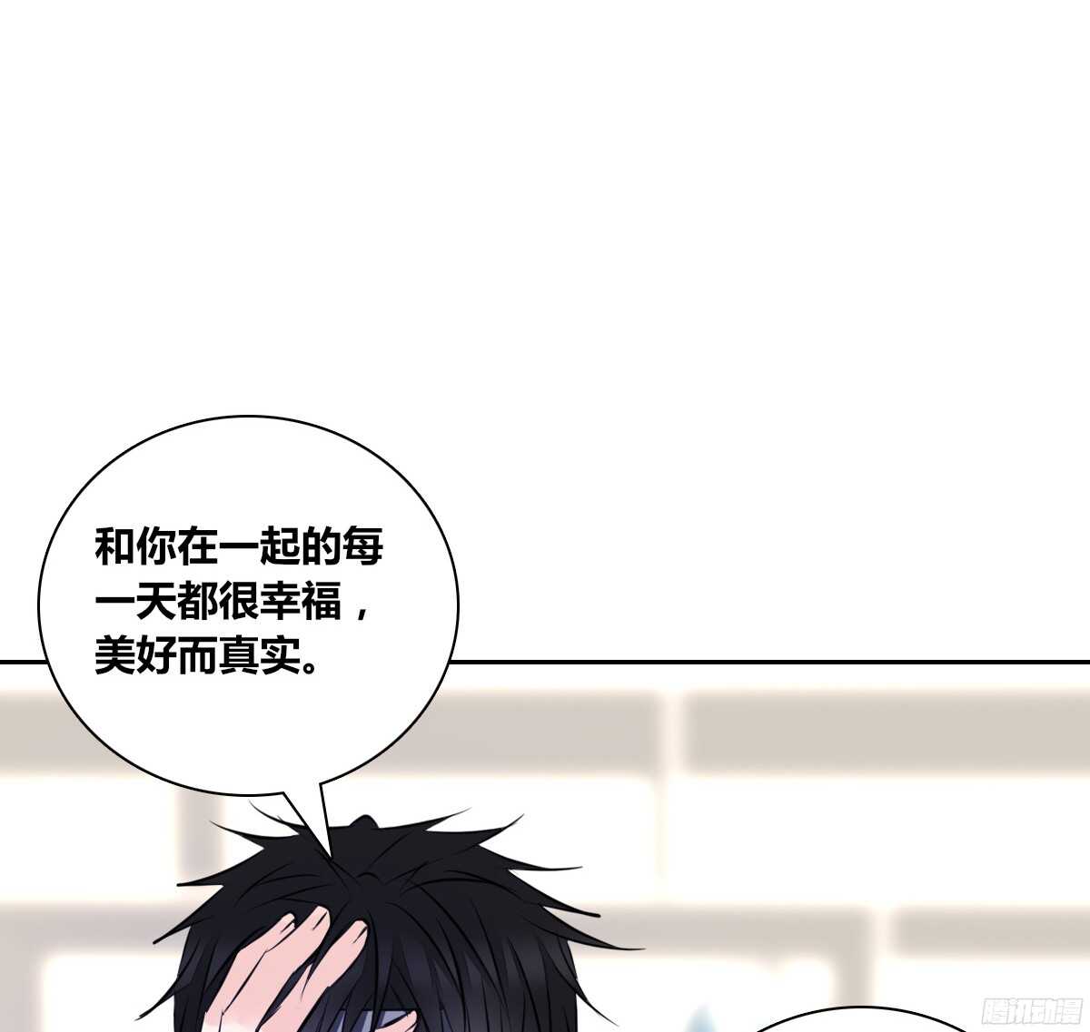 《公主的女王命》再见了，星子焉！ 第29页