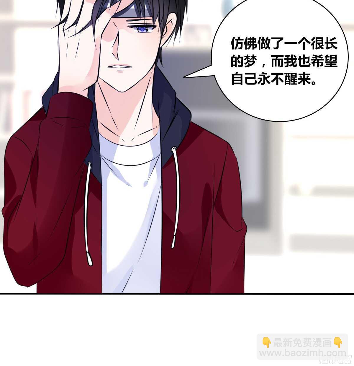《公主的女王命》再见了，星子焉！ 第30页