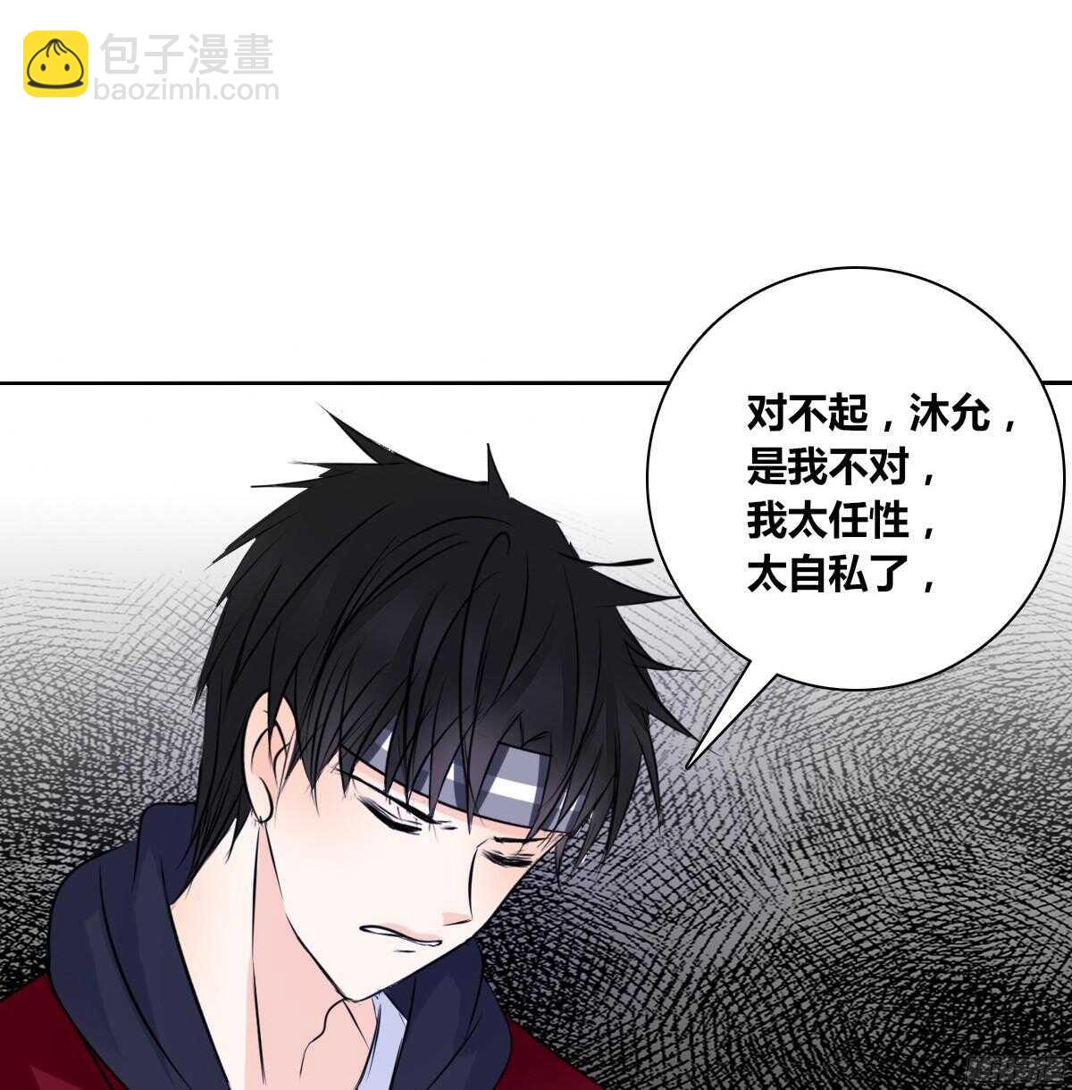 《公主的女王命》再见了，星子焉！ 第31页