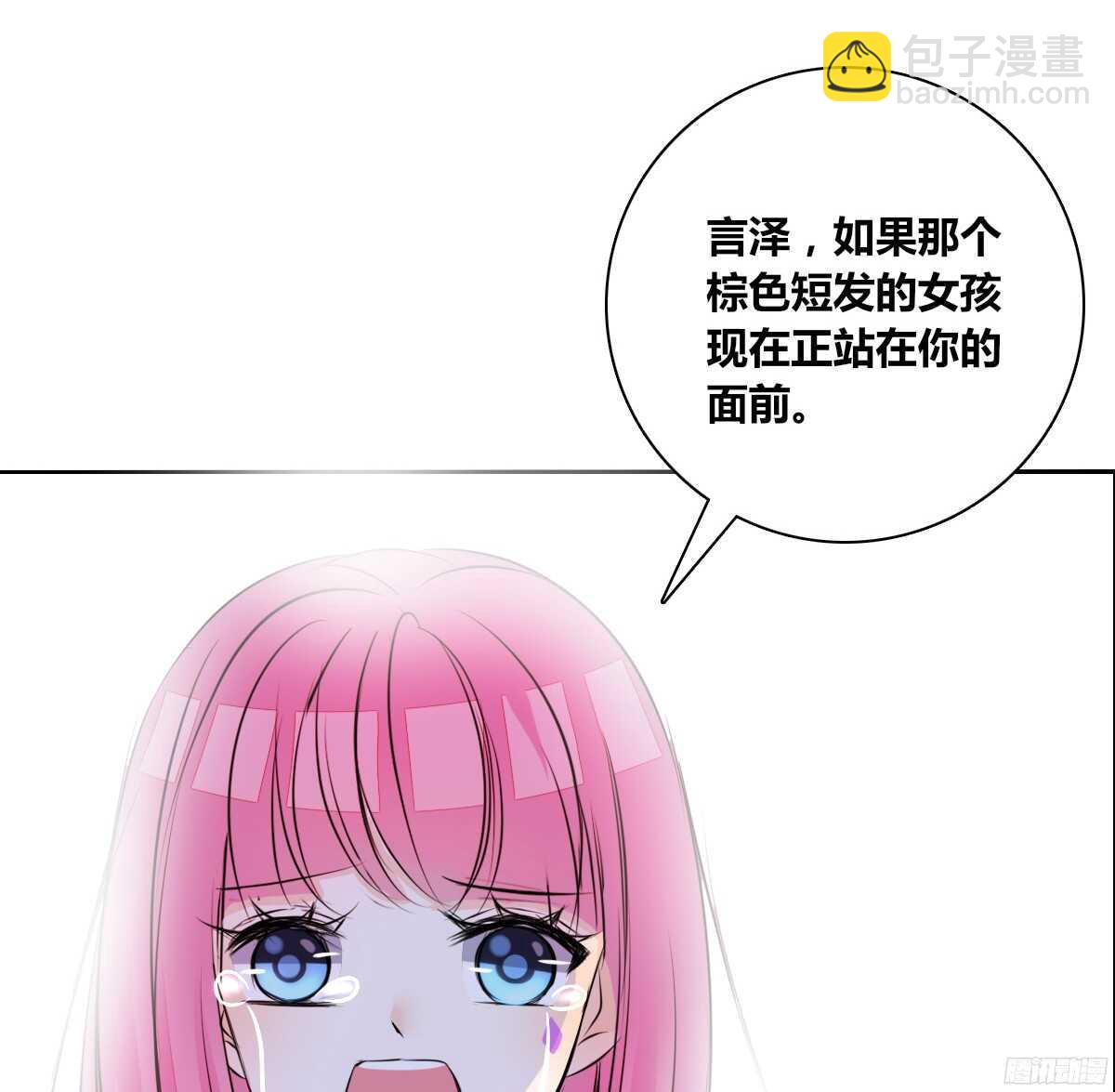 《公主的女王命》再见了，星子焉！ 第40页