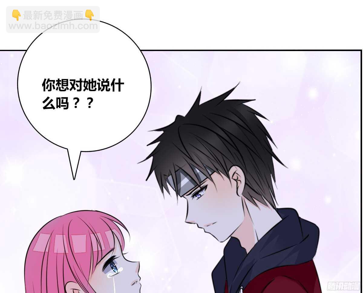 《公主的女王命》再见了，星子焉！ 第42页