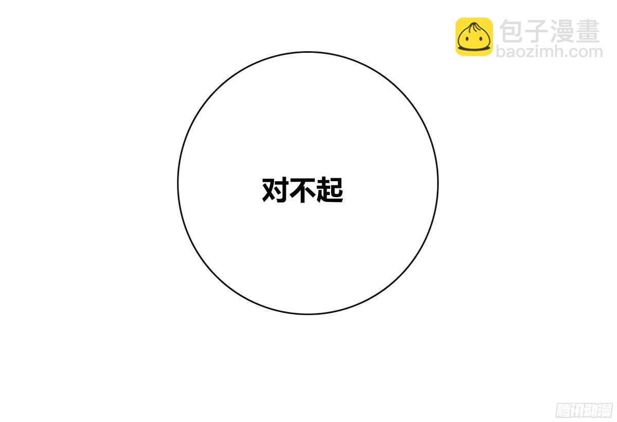 《公主的女王命》再见了，星子焉！ 第47页