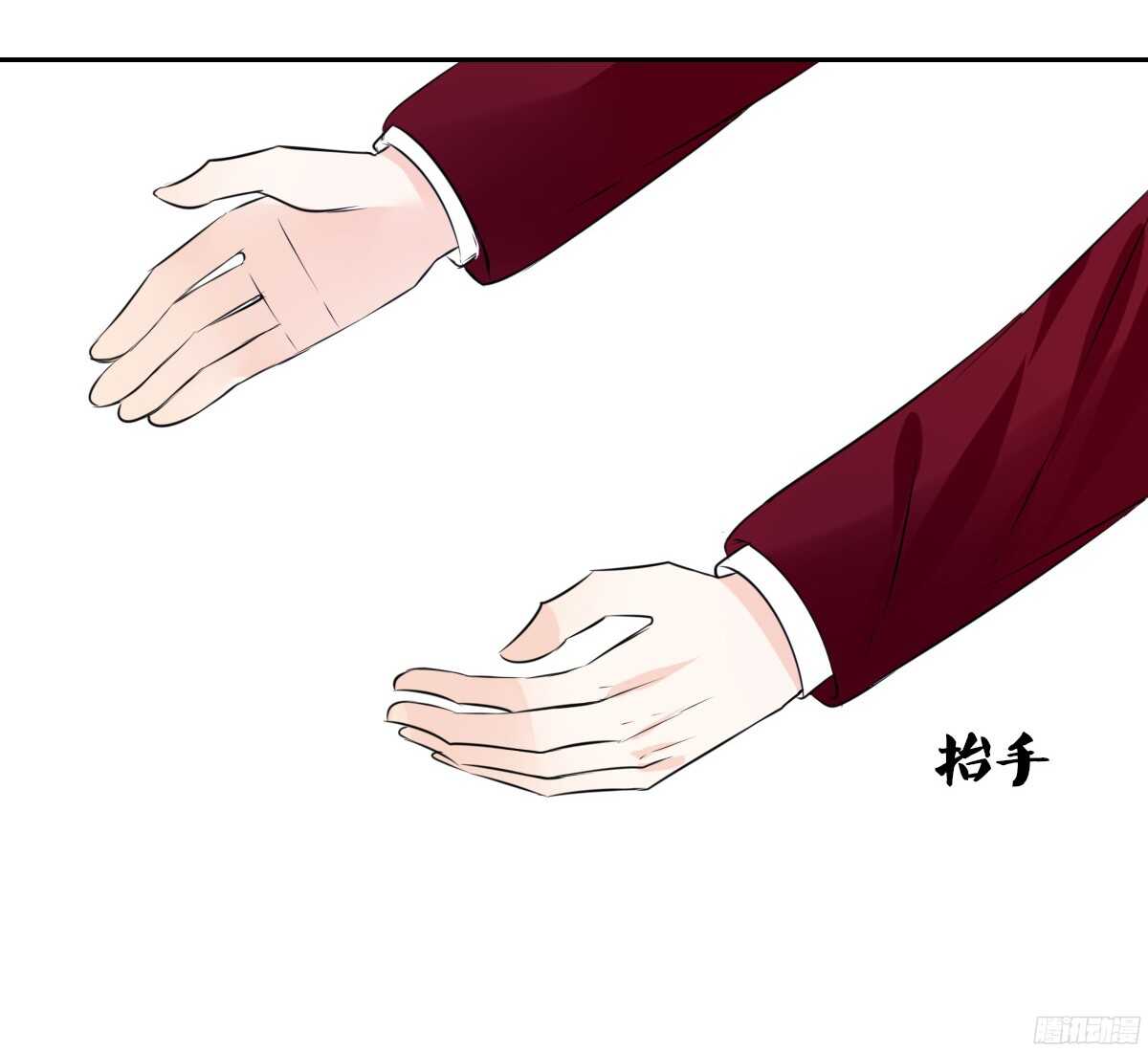 《公主的女王命》再见了，星子焉！ 第48页