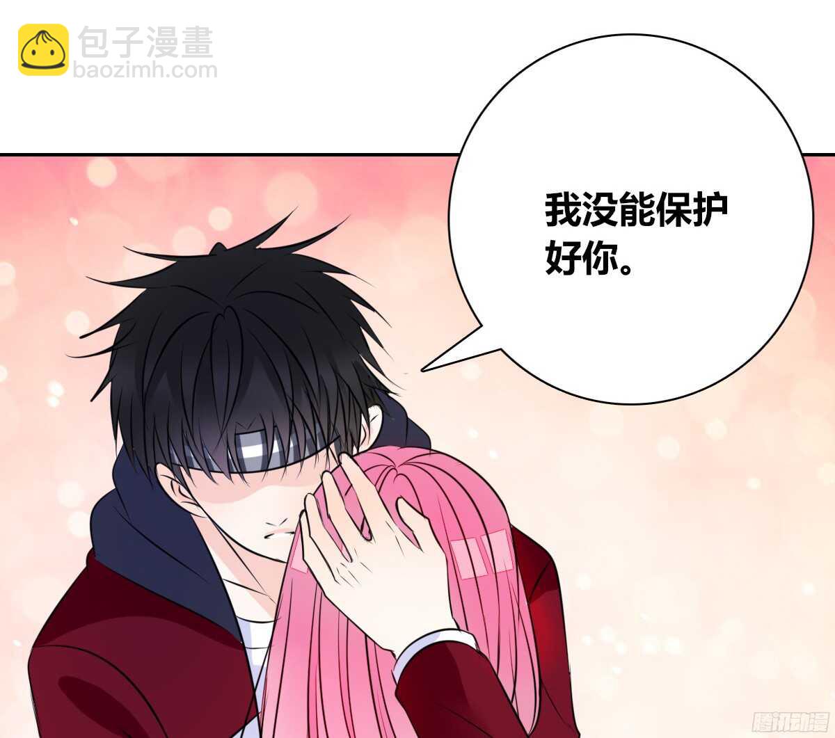 《公主的女王命》再见了，星子焉！ 第49页