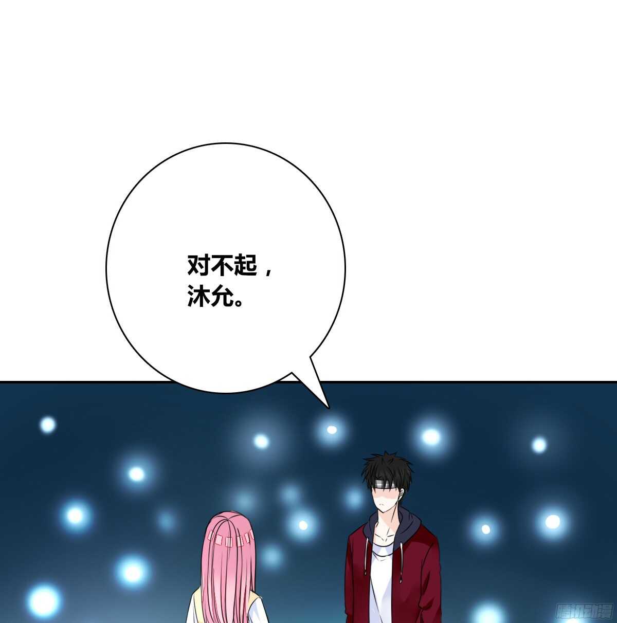 《公主的女王命》再见了，星子焉！ 第4页