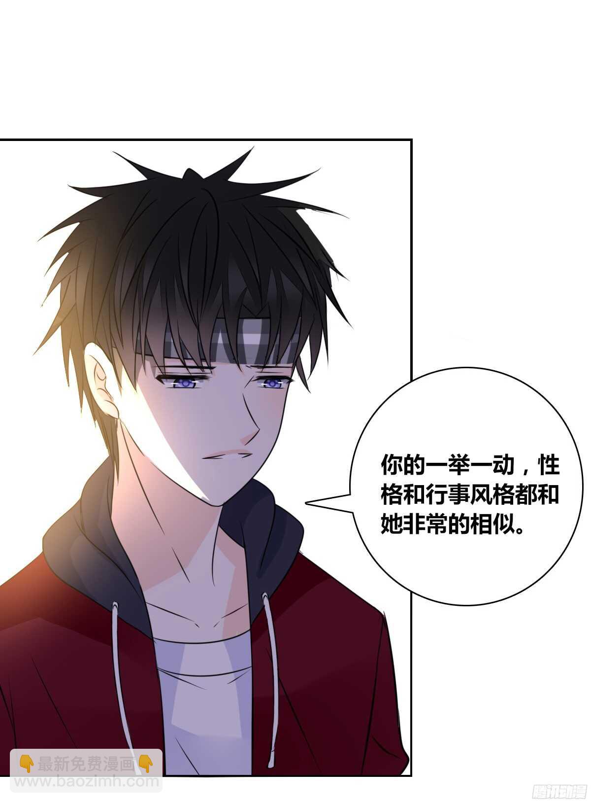 《公主的女王命》再见了，星子焉！ 第6页