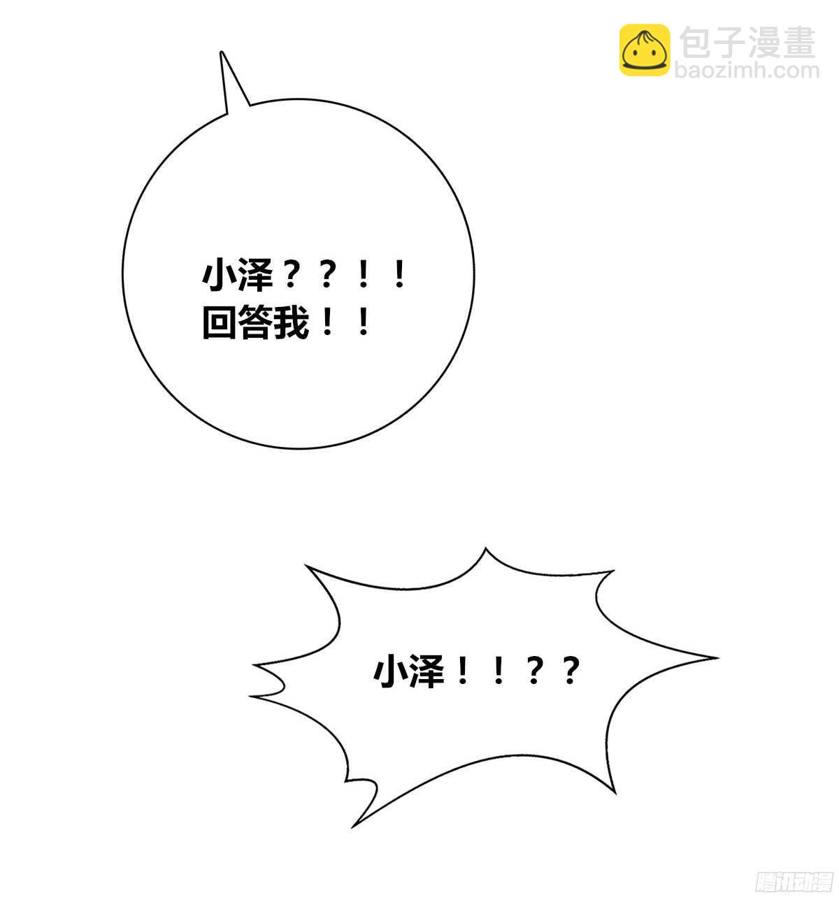 《公主的女王命》谁来....救救我！ 第10页