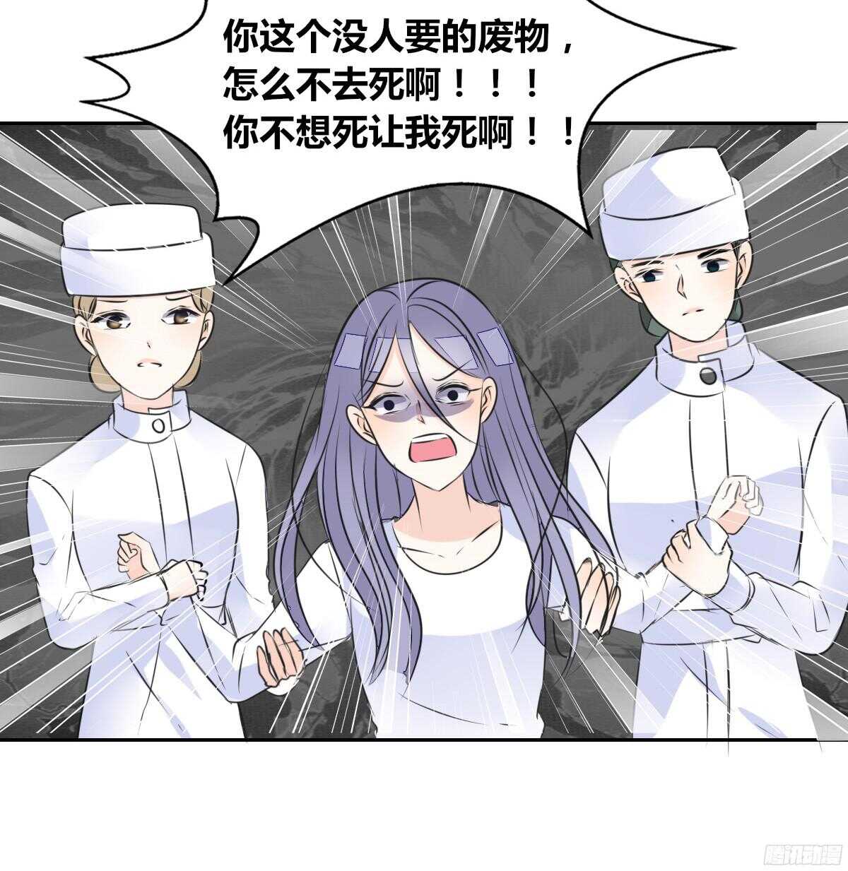 《公主的女王命》谁来....救救我！ 第13页