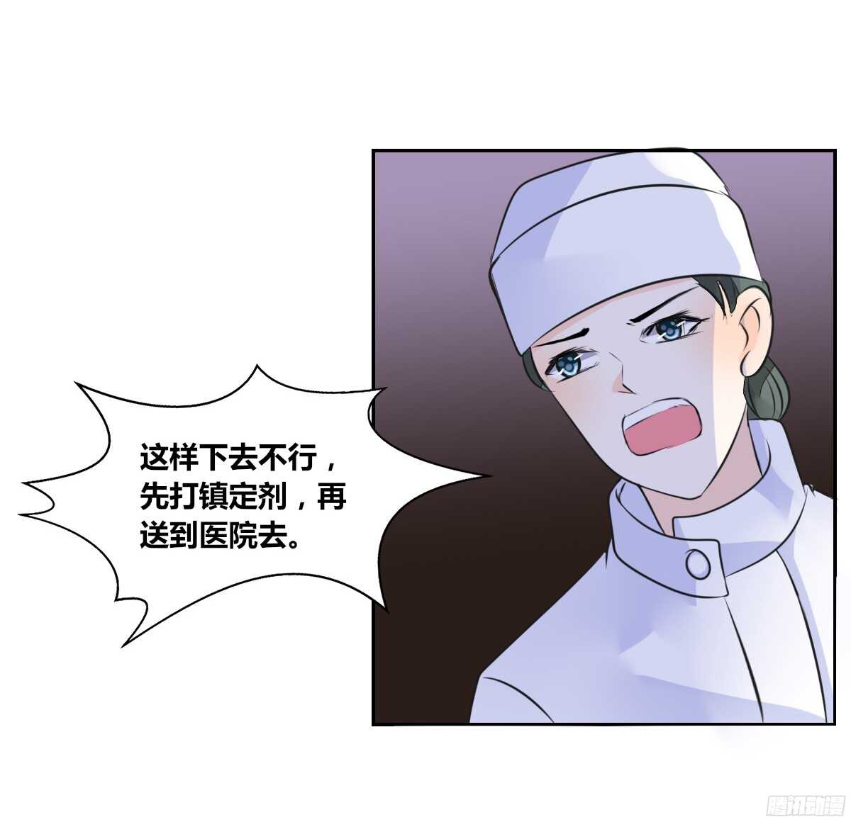 《公主的女王命》谁来....救救我！ 第14页
