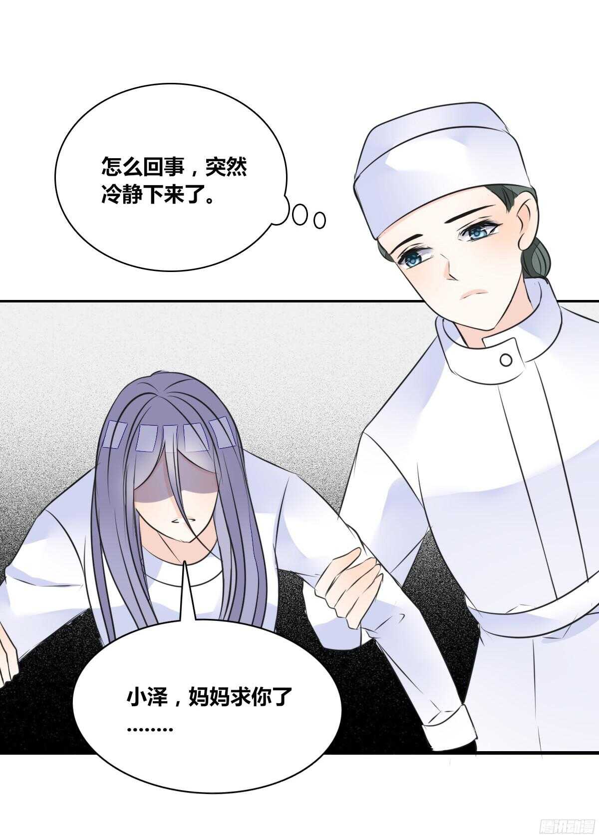 《公主的女王命》谁来....救救我！ 第15页