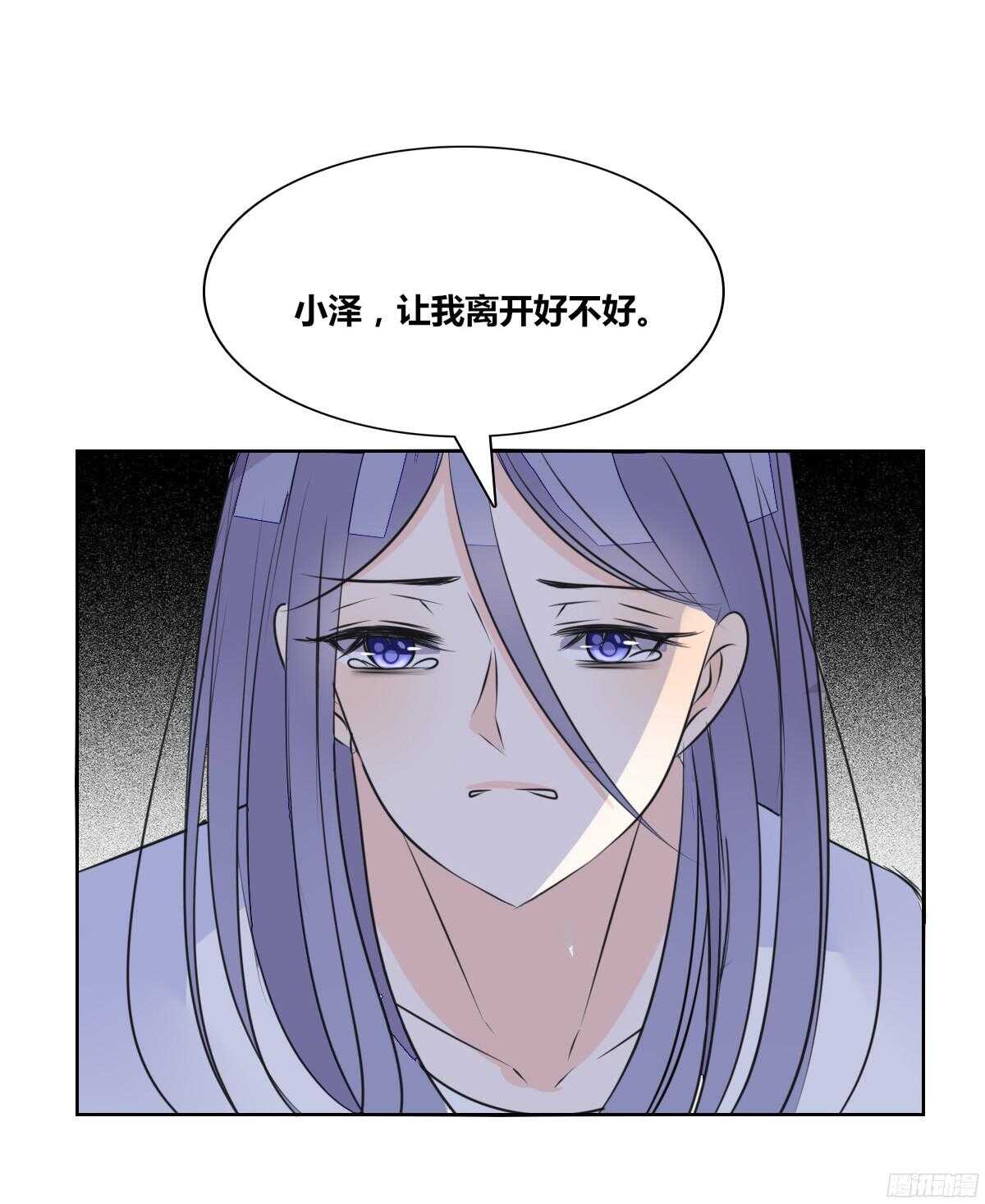 《公主的女王命》谁来....救救我！ 第19页