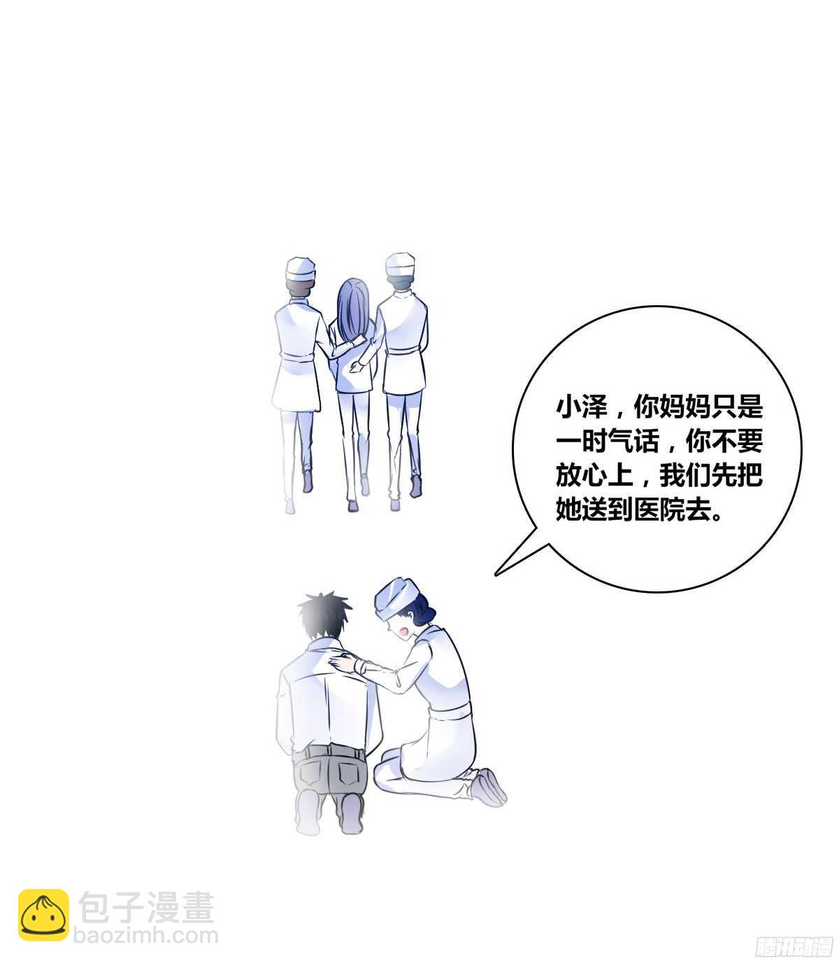 《公主的女王命》谁来....救救我！ 第23页