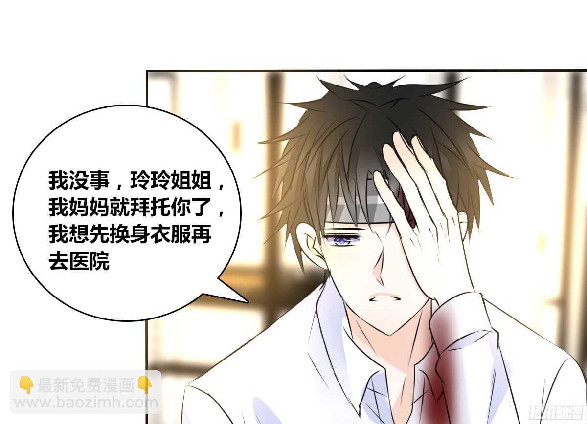 《公主的女王命》谁来....救救我！ 第24页