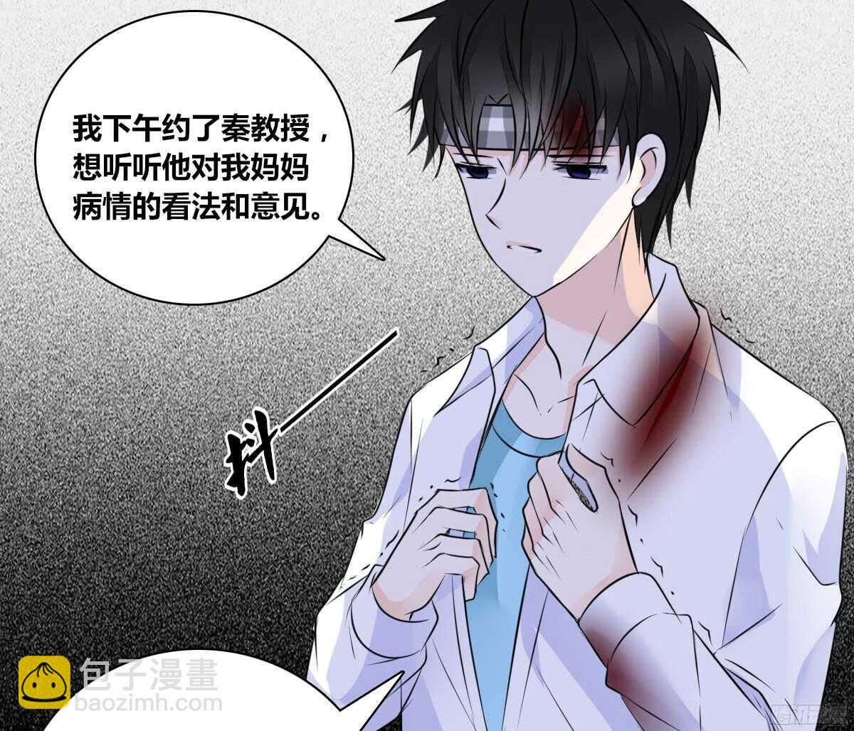 《公主的女王命》谁来....救救我！ 第27页