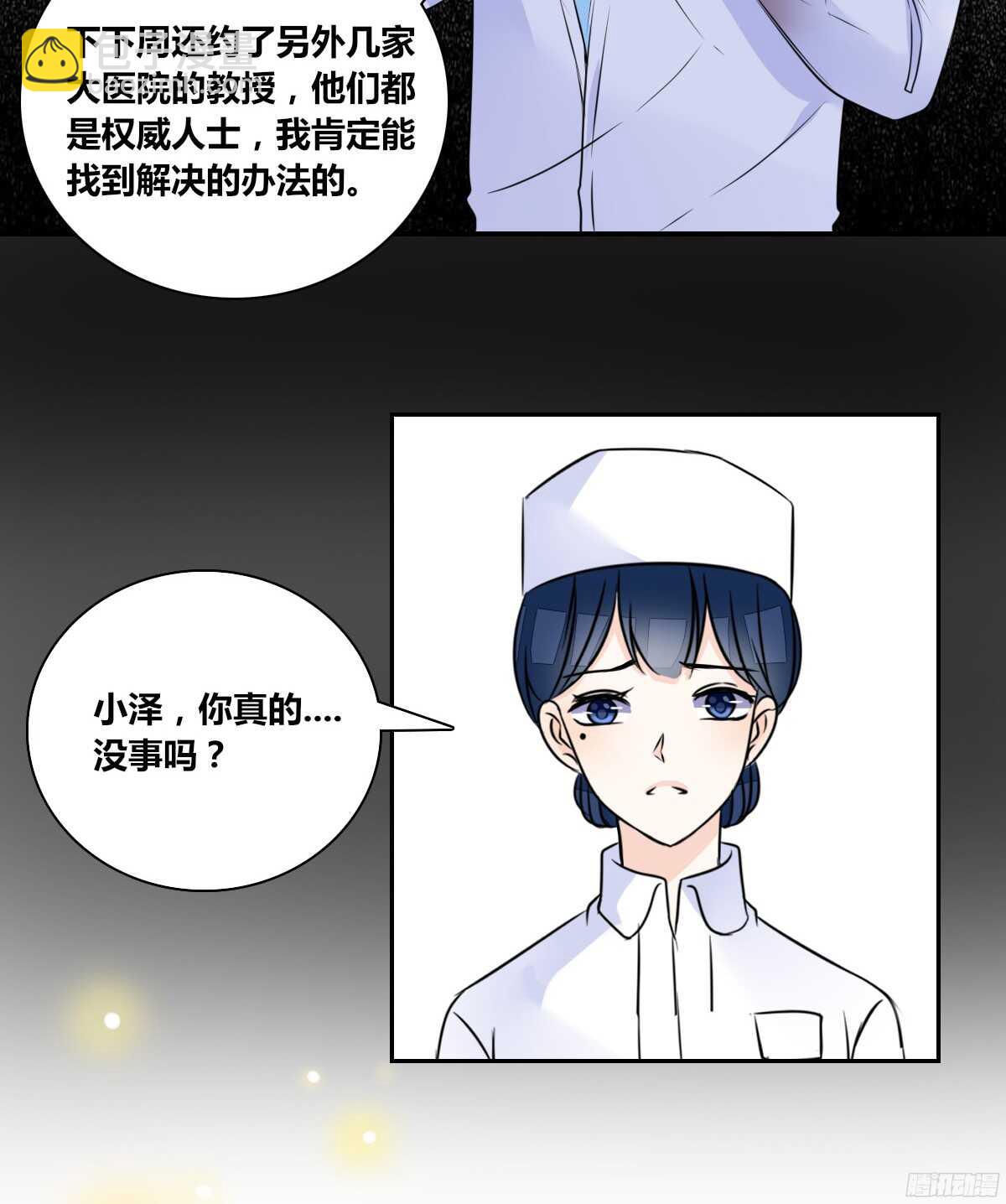 《公主的女王命》谁来....救救我！ 第28页