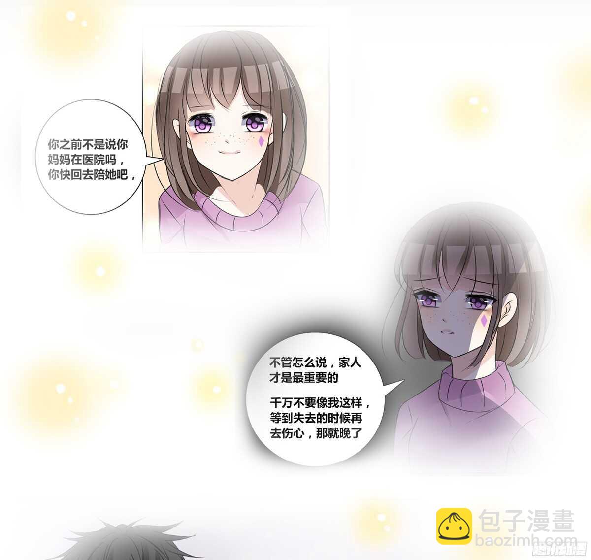 《公主的女王命》谁来....救救我！ 第29页