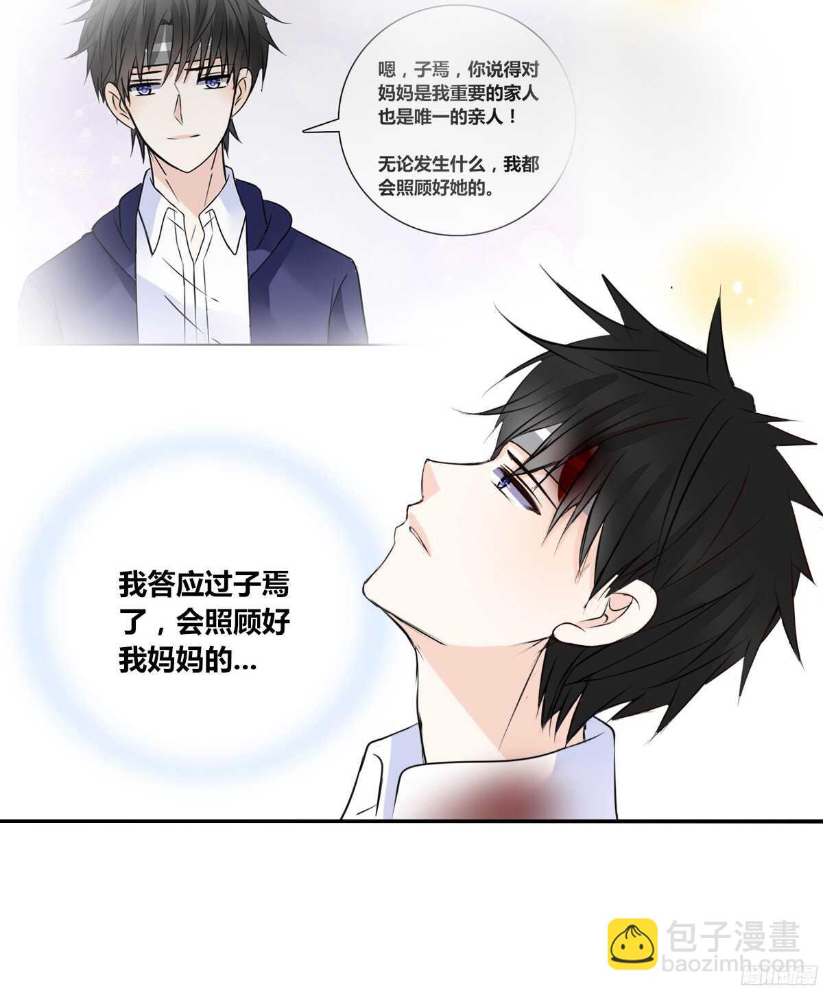 《公主的女王命》谁来....救救我！ 第30页
