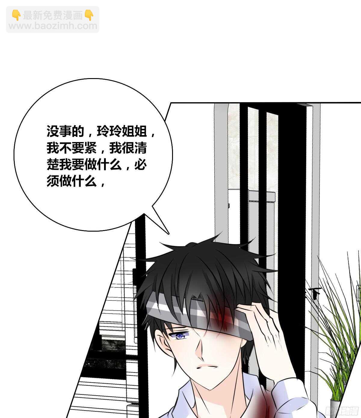 《公主的女王命》谁来....救救我！ 第31页
