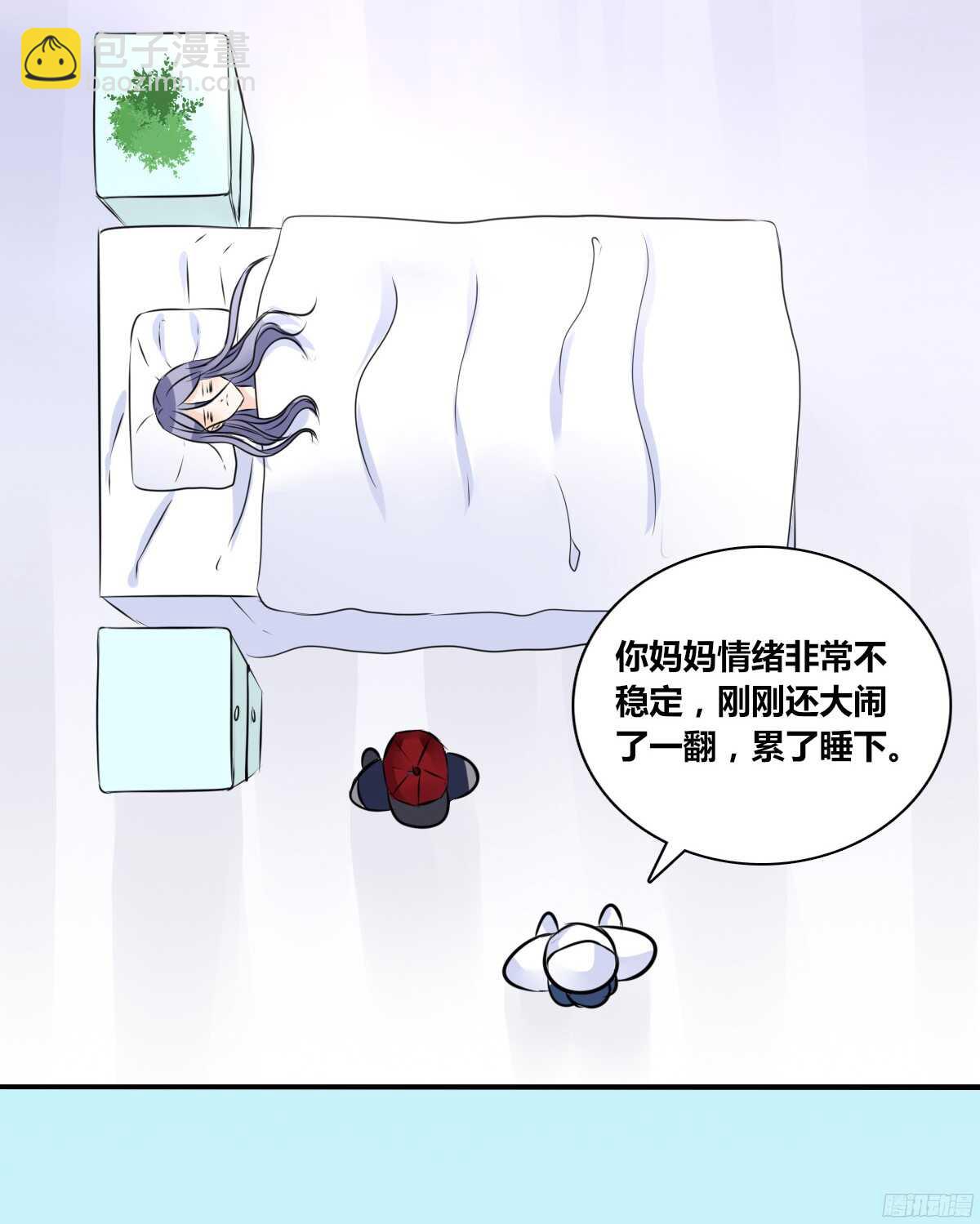 《公主的女王命》谁来....救救我！ 第37页