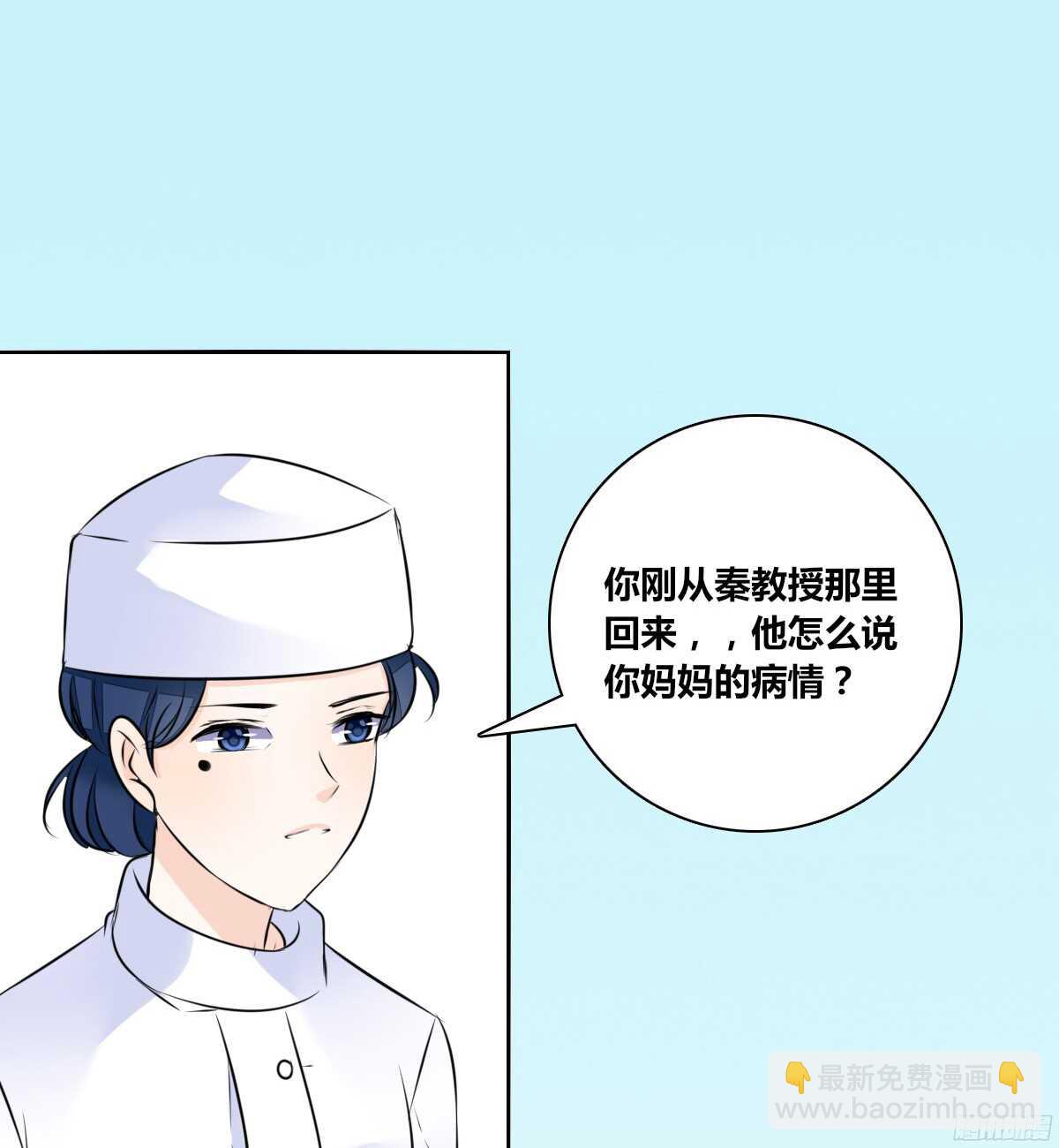 《公主的女王命》谁来....救救我！ 第38页