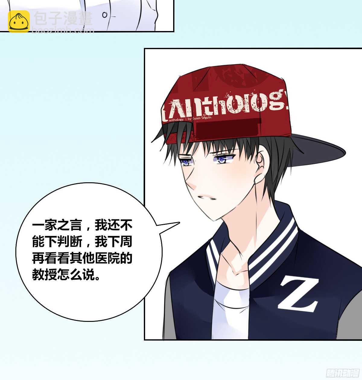 《公主的女王命》谁来....救救我！ 第39页