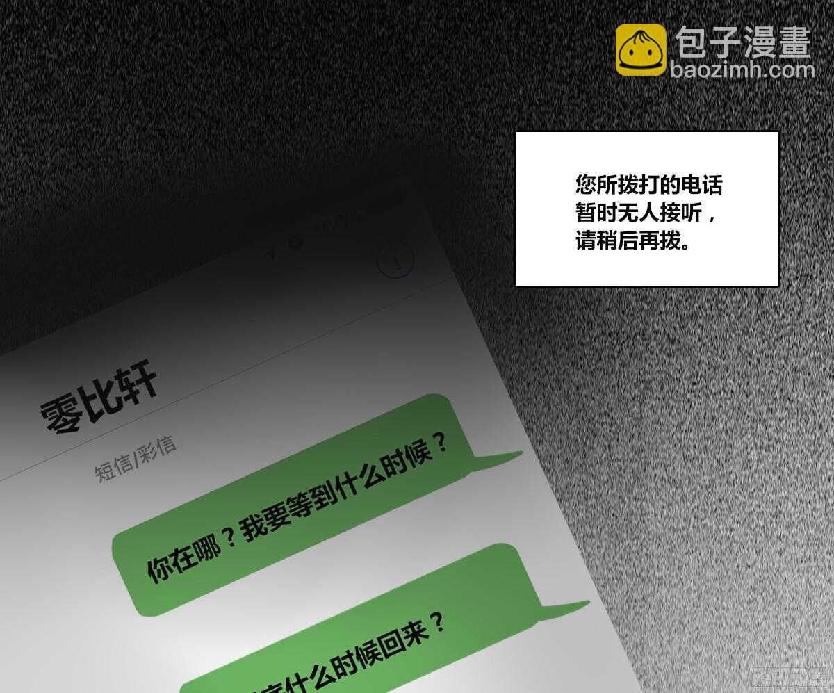 《公主的女王命》谁来....救救我！ 第3页