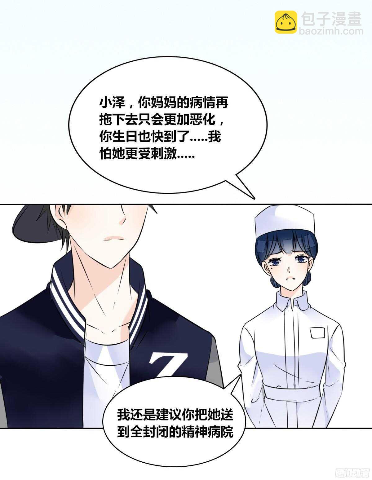 《公主的女王命》谁来....救救我！ 第40页