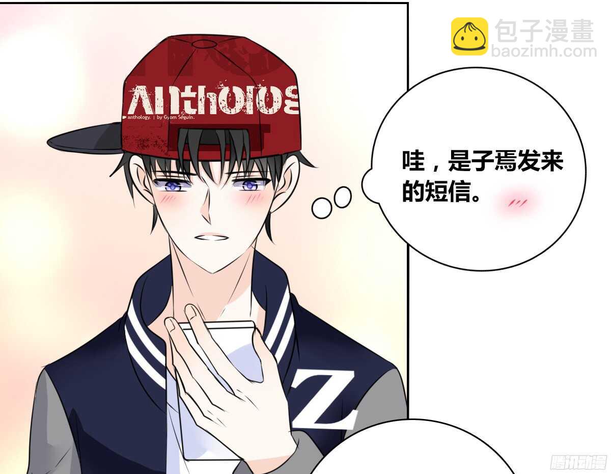 《公主的女王命》谁来....救救我！ 第44页