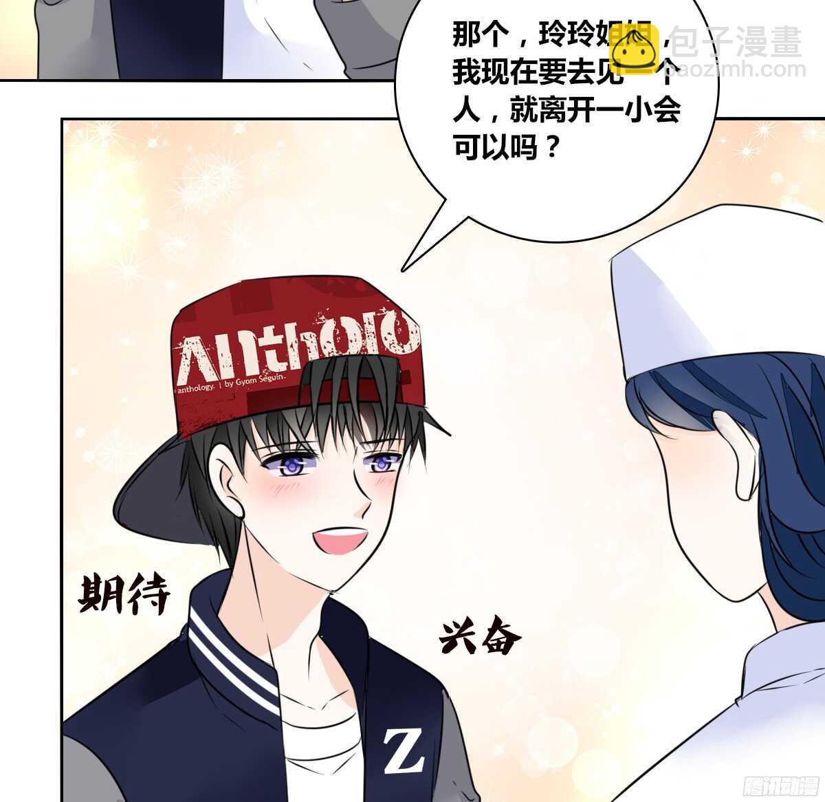 《公主的女王命》谁来....救救我！ 第45页
