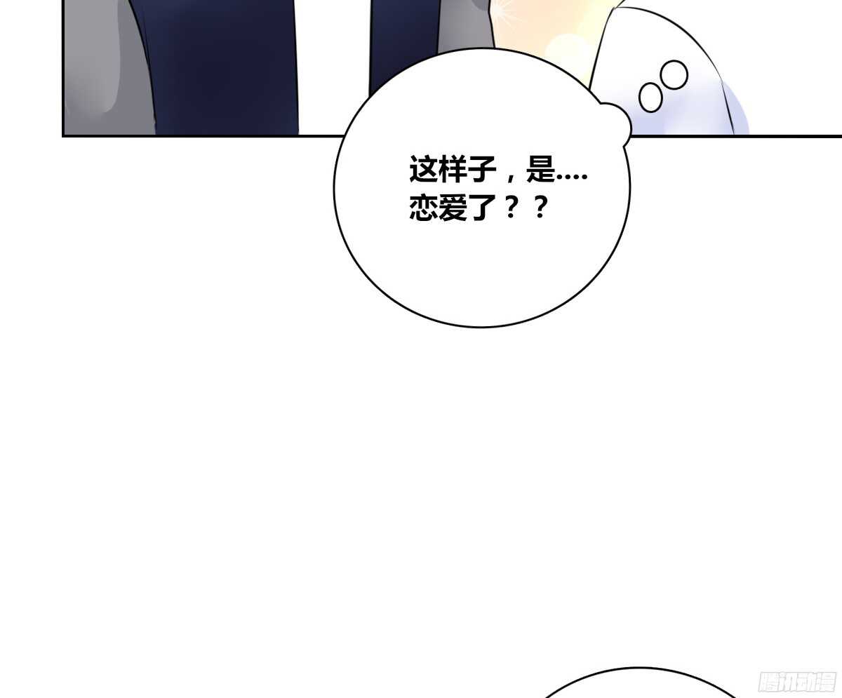 《公主的女王命》谁来....救救我！ 第46页
