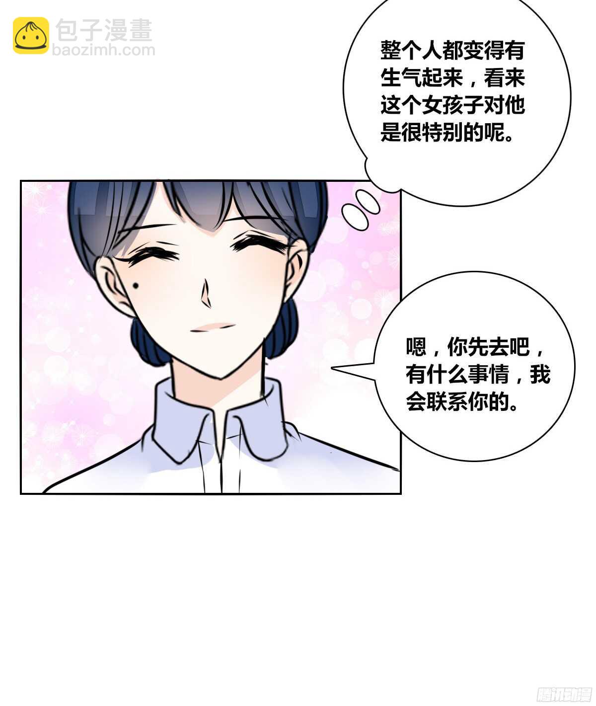 《公主的女王命》谁来....救救我！ 第47页
