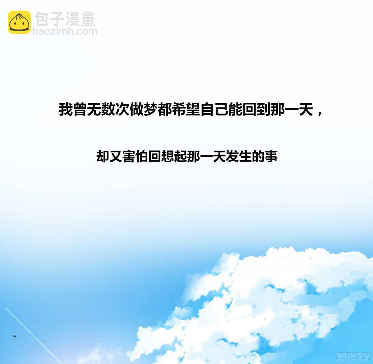 《公主的女王命》谁来....救救我！ 第49页