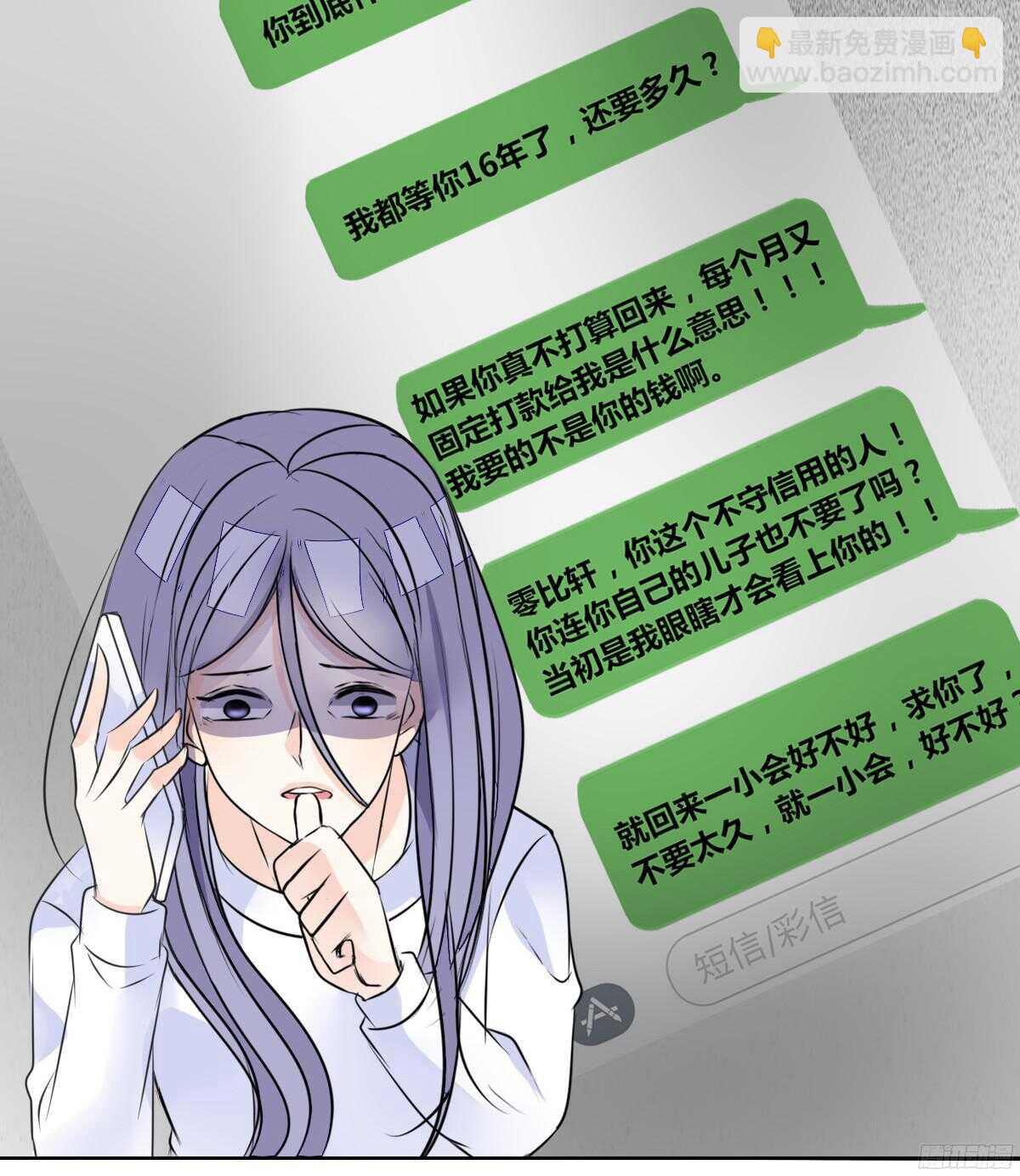 《公主的女王命》谁来....救救我！ 第4页