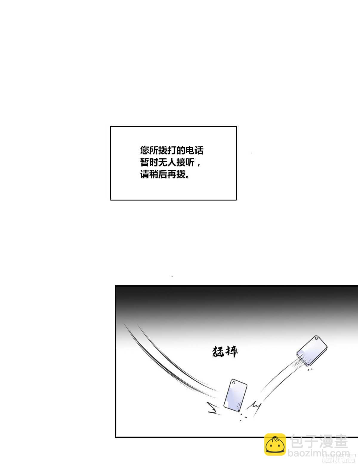 《公主的女王命》谁来....救救我！ 第5页