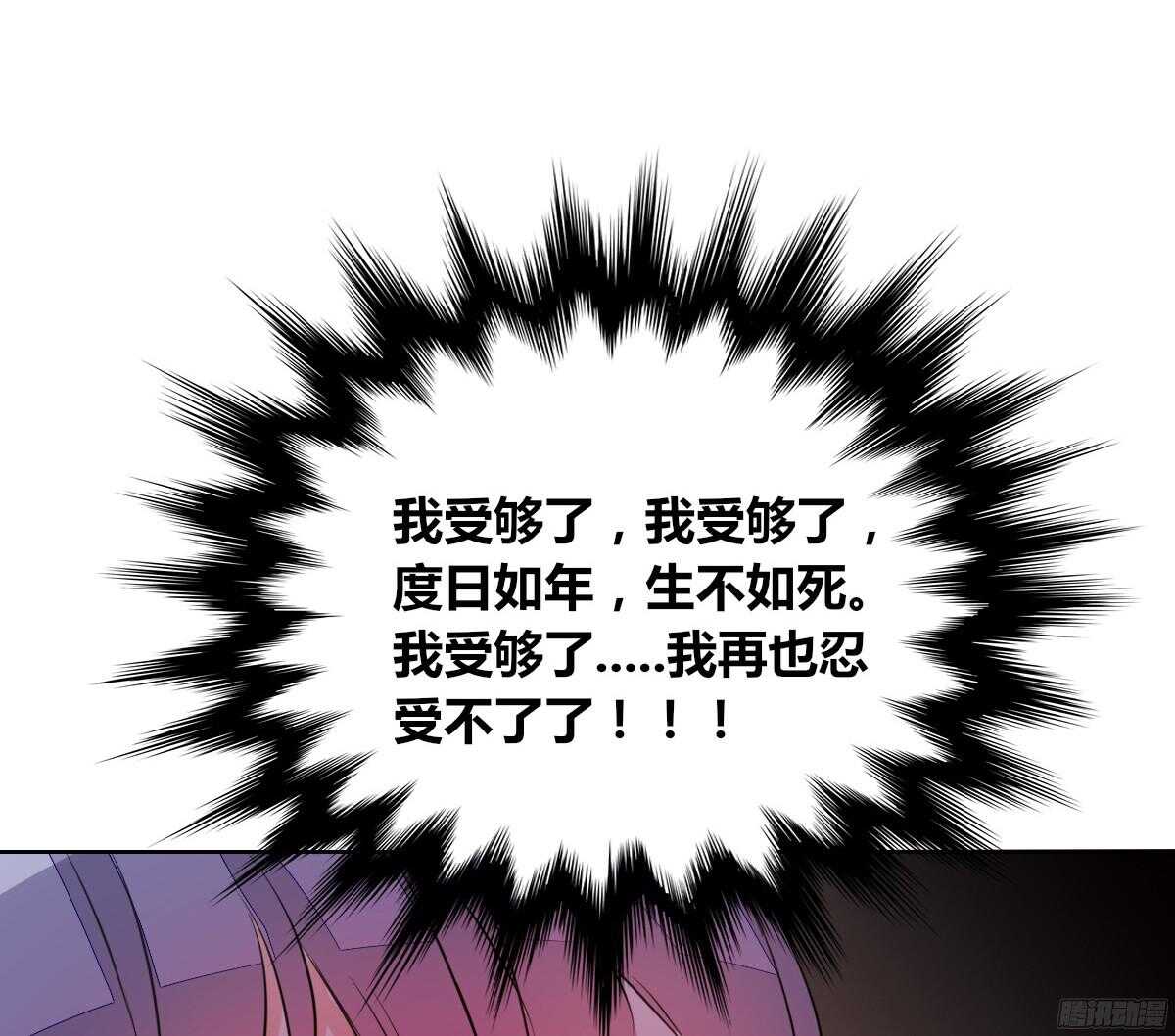 《公主的女王命》谁来....救救我！ 第6页