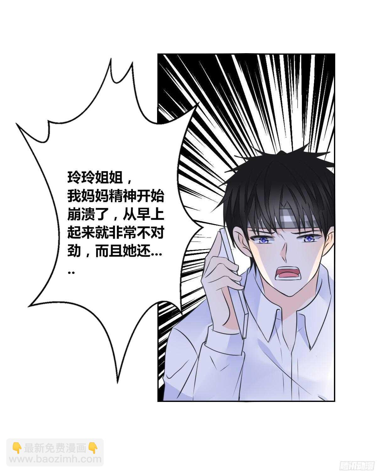 《公主的女王命》谁来....救救我！ 第8页