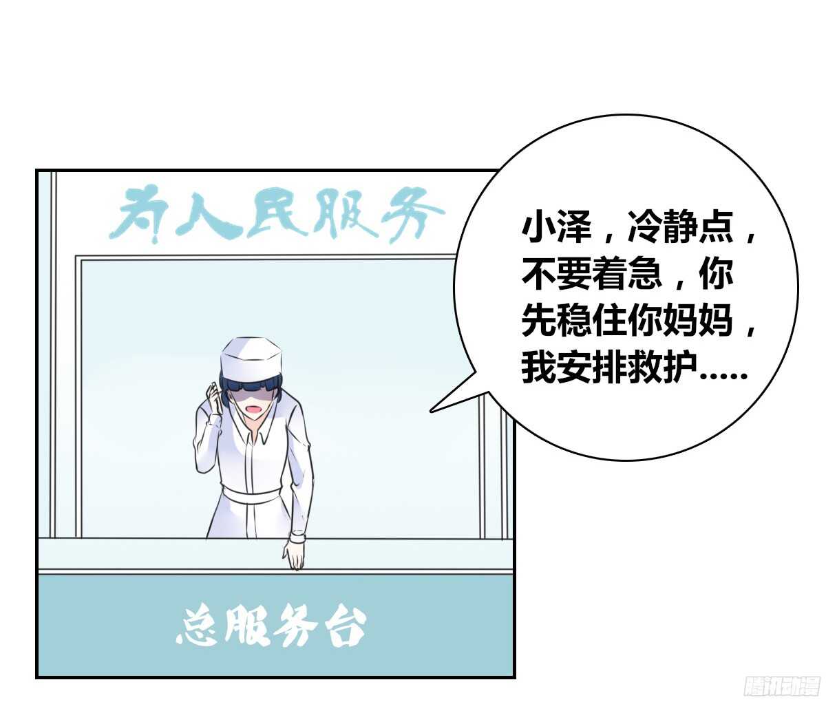 《公主的女王命》谁来....救救我！ 第9页