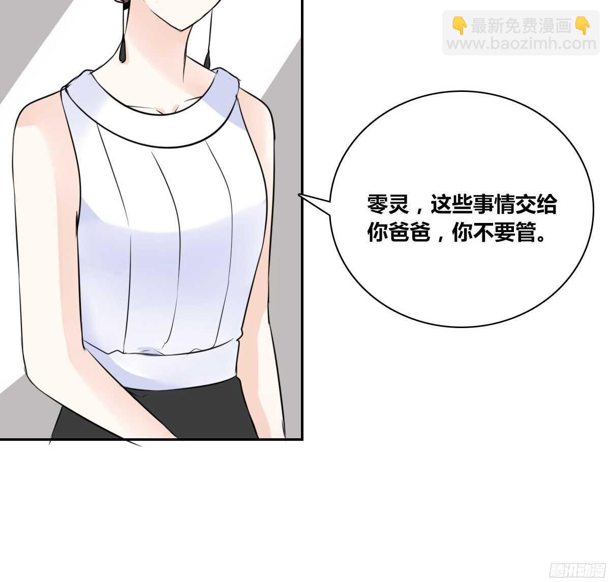 《公主的女王命》我不是乖乖女！！ 第10页