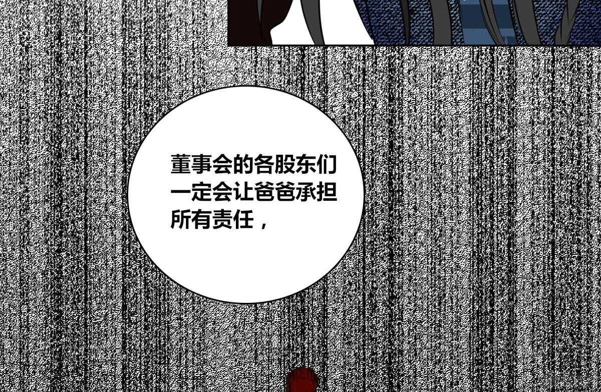 《公主的女王命》我不是乖乖女！！ 第12页